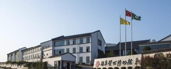 武义温泉萤石博物馆