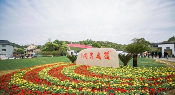 后岭花开嬉栖谷