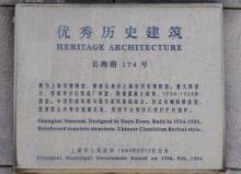 旧上海市博物馆2