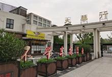 大华行知公园15