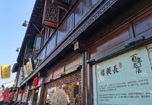 南翔老街13