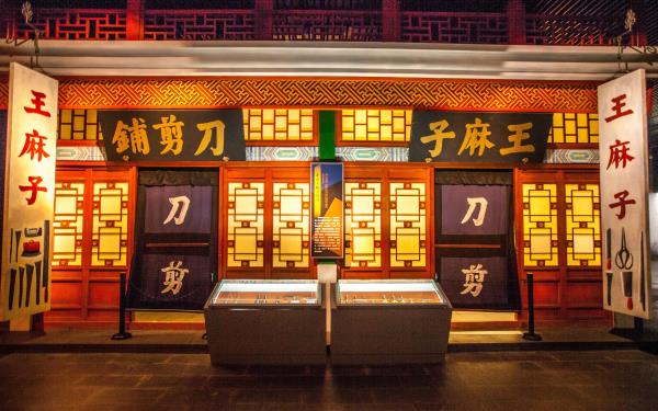 中国刀剪剑博物馆