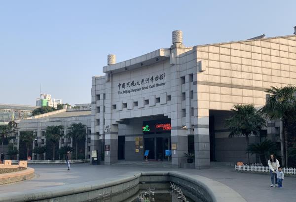 京杭大运河博物馆