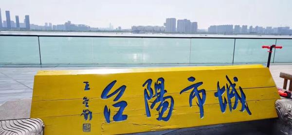 城市阳台