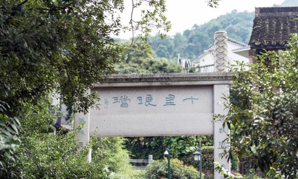 十里琅