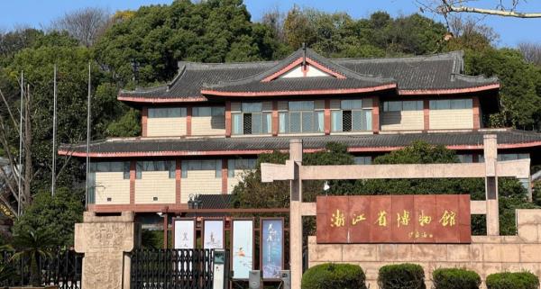 浙江省博物馆孤山馆区