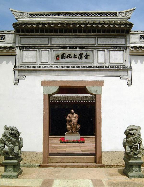 金庸文化园