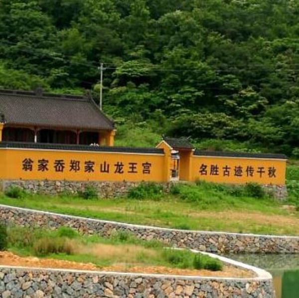 龙王寺