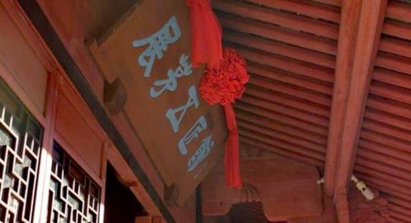 舟山市普陀区五匠博物馆