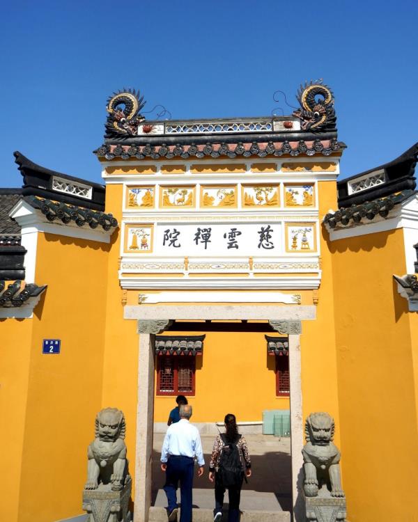 慈云禅院