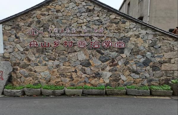 马岙旅游区