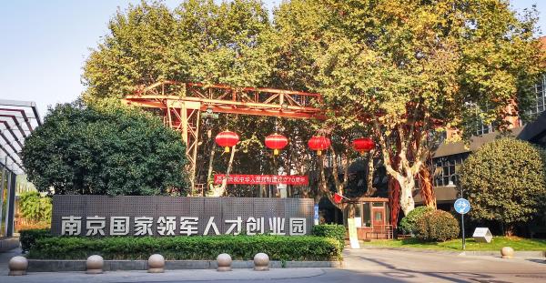 遇见博物馆・南京馆