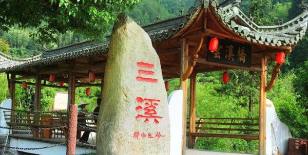 三溪大峡谷