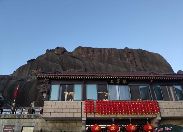 玉屏景区
