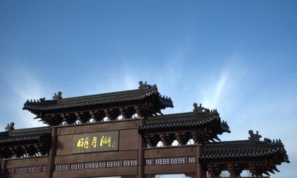明月湖