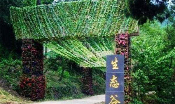 老山国家森林公园