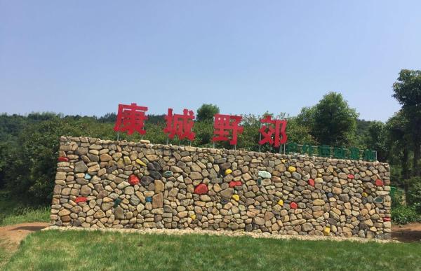 下渚湖康城野郊户外营地