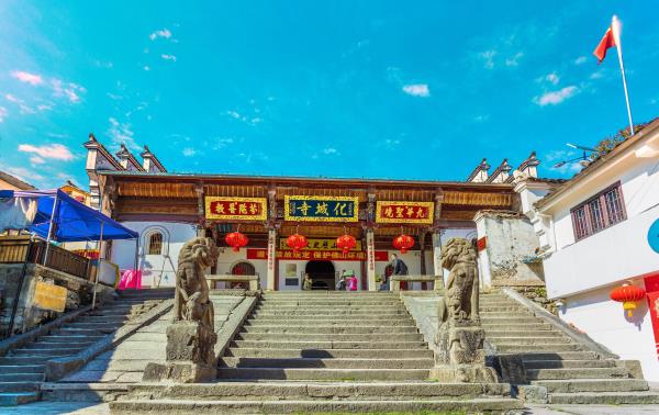 化城寺