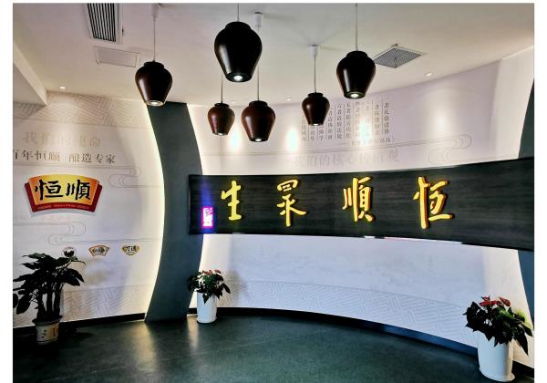 中国醋文化博物馆
