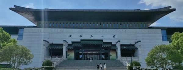 安徽名人馆