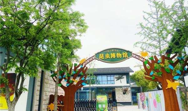紫金山昆虫博物馆