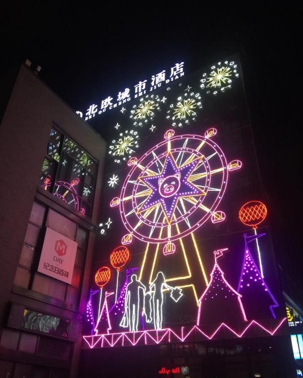 爱山广场步行街区