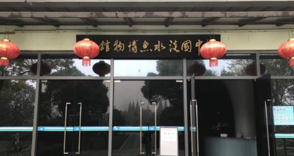 中国淡水鱼博物馆