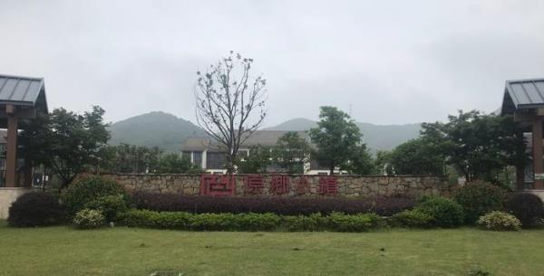 原乡小镇户外基地