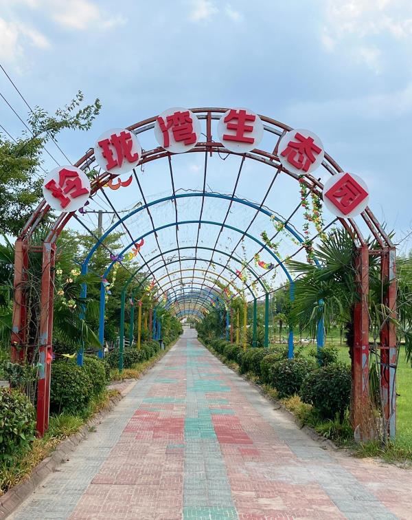 玲珑湾生态园