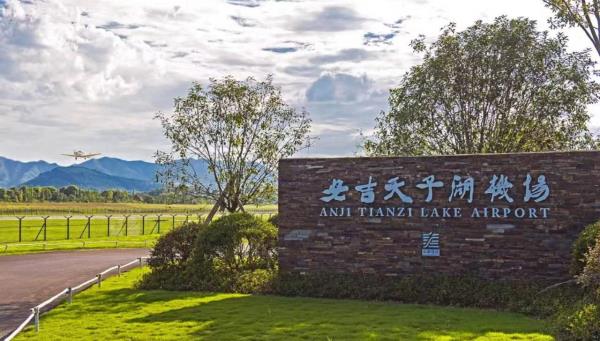安吉天子湖飞行俱乐部