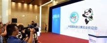 中国国际进口博览会4