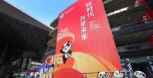中国国际进口博览会6