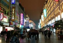 南京路世纪广场4