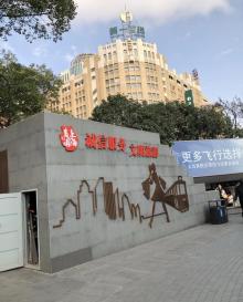 南京路世纪广场12