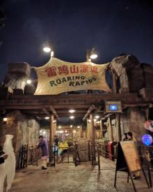 雷鸣山漂流4