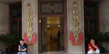 中国福利会少年宫(上海小伙伴剧场售票处)14