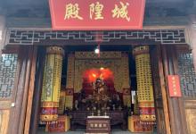 川沙城隍庙10