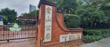 霍山公园2