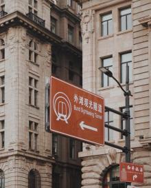 罗斯福公馆13