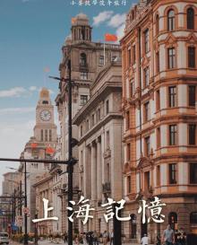罗斯福公馆9