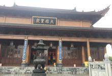 福缘禅院2
