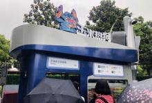太空幸会史迪奇5