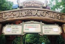七个小矮人矿山车4