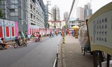 文庙路9