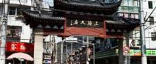文庙路16