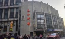 长江剧场4
