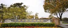 上海中医药博物馆3