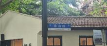 香山路1