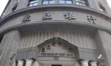 沪港银行历史展览馆1