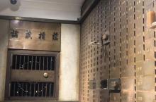 沪港银行历史展览馆2